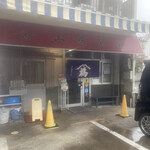 山為食堂 - 店構え