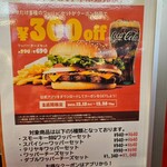 バーガーキング  - 期間限定のアプリクーポンでお得