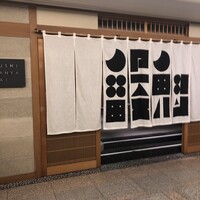 SUSHI BANYA KAI 品川店 - 