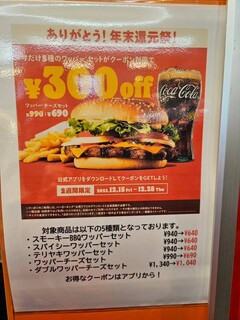 h BURGER KING - 期間限定のアプリクーポンでお得