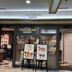 SPICE UP!COCOICHI BAKERY - 外観