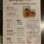 小料理 ゆあさ - 