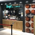 Zopfカレーパン専門店 - zopfカレーパン専門店