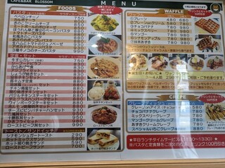 カフェ＆バー ブロッサム - メニュー
ぱっと見た感じ4月前からの値上げなし