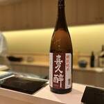 鮨 竜太 - 日本酒