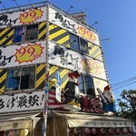 Sembero Hiru Nomi Izakaya Chou Karaage Banchou - 店頭風景