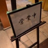 有楽町かきだ - 