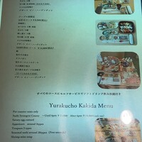 有楽町かきだ - 