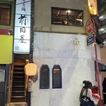 博多もつ鍋 前田屋 大名店 - 外観