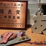 炭焼塩ホルモン『あ』神戸酒場 - 