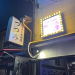 Haikara Bar Yuichan - 