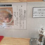 地球の中華そば - 