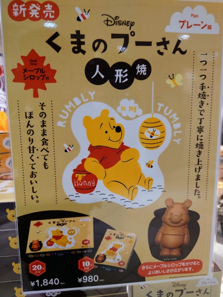 ♯iqi14HEおめでたい焼きグッズ全6種クリーナ メニュー写真 : おめで鯛焼き本舗 天王寺ミオ店 - 天王寺/たい
