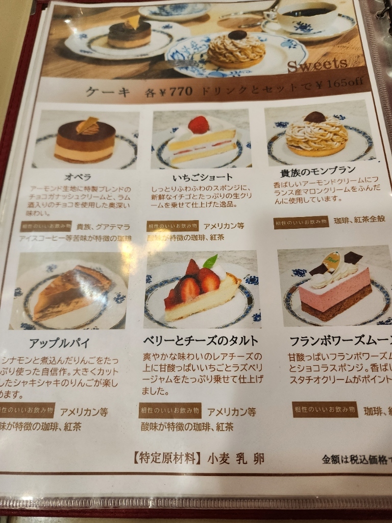 メニュー写真 : 【閉店】珈琲貴族 池袋店 （コーヒーキゾク） - 池袋