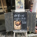 Mannaoshi Ryokan - ホントに有るの？