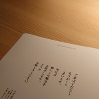 鴨ときどき馬 神保町本店 - 