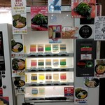 ラーメン 杉田家 - 券売機２