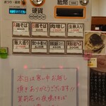 茉莉花 - メニュー(券売機)