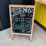 Tenkara - お弁当のメニューは唐揚げと焼肉とカレー,この中から唐揚げ弁当をお持ち帰りしてみました。
                         
                        注文が終わったら車まで出来上がった弁当を運んでくれるので車で出来上がりを待ちました。