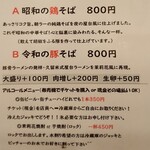 茉莉花 - メニュー１