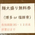 茉莉花 - サービスチケット