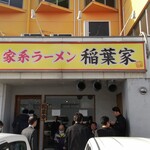 Iekei Ramen Inabaya - 