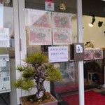 たこＺＥＮ - 