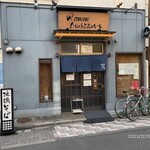 Ramen にじゅうぶんのいち - 