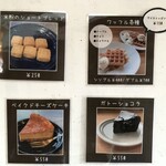 あそびとくらしの店 海月堂 - カフェメニュー