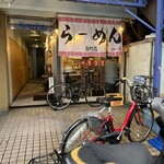 らーめん専門店 煮干しと豚 - 