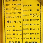 中華麺店 喜楽 - 