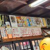 鯉とうなぎのまるます家 総本店