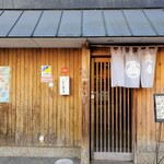 定食ふじもと - 外観