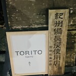 Toritou - 