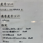 ヌードル＆スパイスカレー 今日の1番 - 本日のメニュー