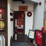 スタンドキッチンＩ間 - 