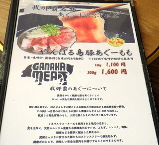 h Yakiniku No Ganaha - 150g ってどうかと思ってたけど豚汁も有って 十分腹一杯．