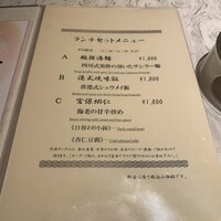 筑紫樓 銀座店 - 