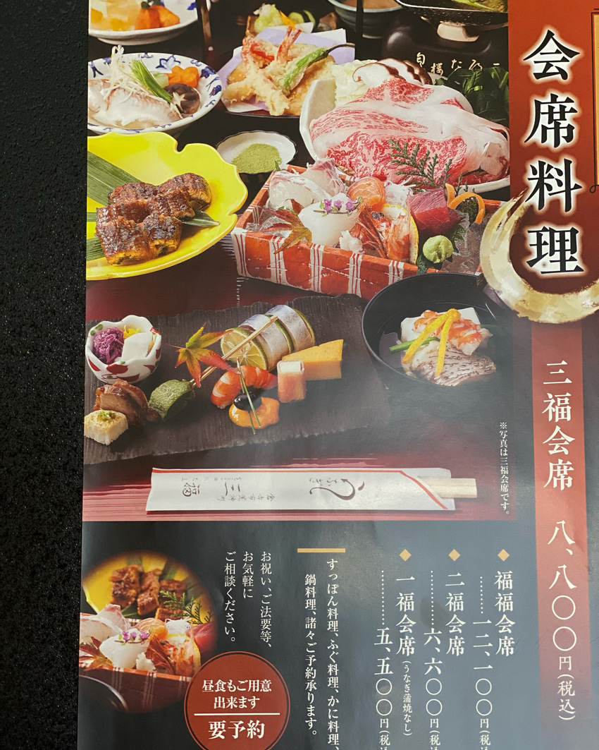 三福