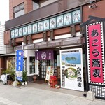 Sobadokoro Kinugasa - 