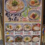 Marugame Seimen - 