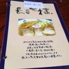 食堂 はせ川