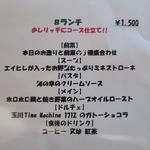 地酒とイタリアン　RISONI - 週末限定Ｂランチ