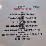 地酒とイタリアン　RISONI - 週末限定Ｃランチ