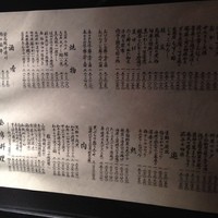みおつくし - メニュー①