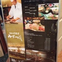 みおつくし - メニュー看板②