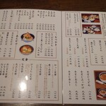 うどん　な也 - 