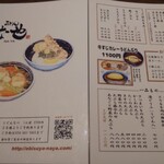 うどん　な也 - 