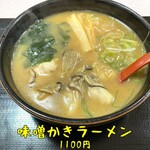 らーめん 丸美 春鶴 - 味噌カキラーメン