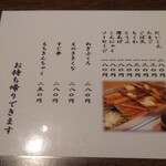 うどん　な也 - 
